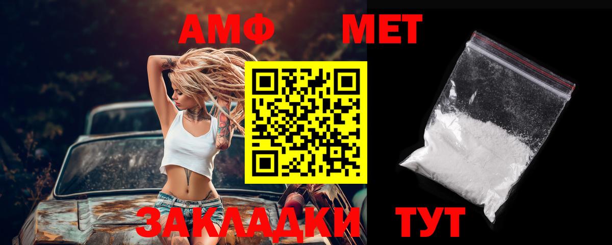 Алушта  Amphetamine  Вход с VPN  АМФЕТАМИН 98% 