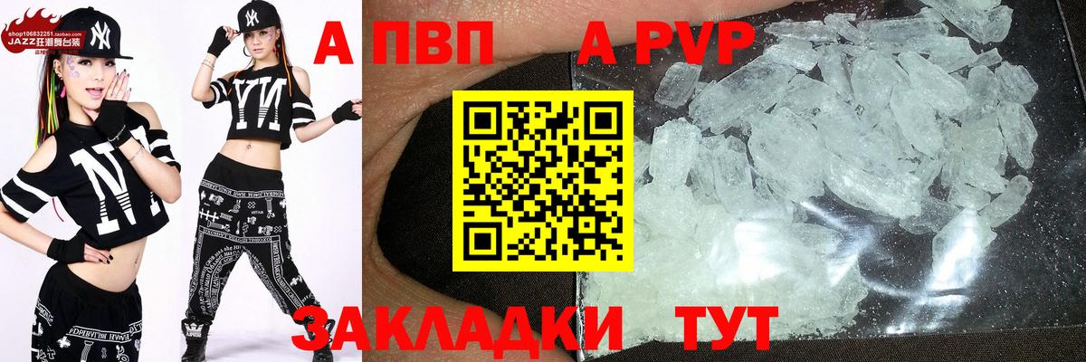 Alfa_PVP крисы CK  Alpha PVP кристаллы  Алушта  A-PVP  купить   Вход с VPN  Alpha-PVP VHQ 