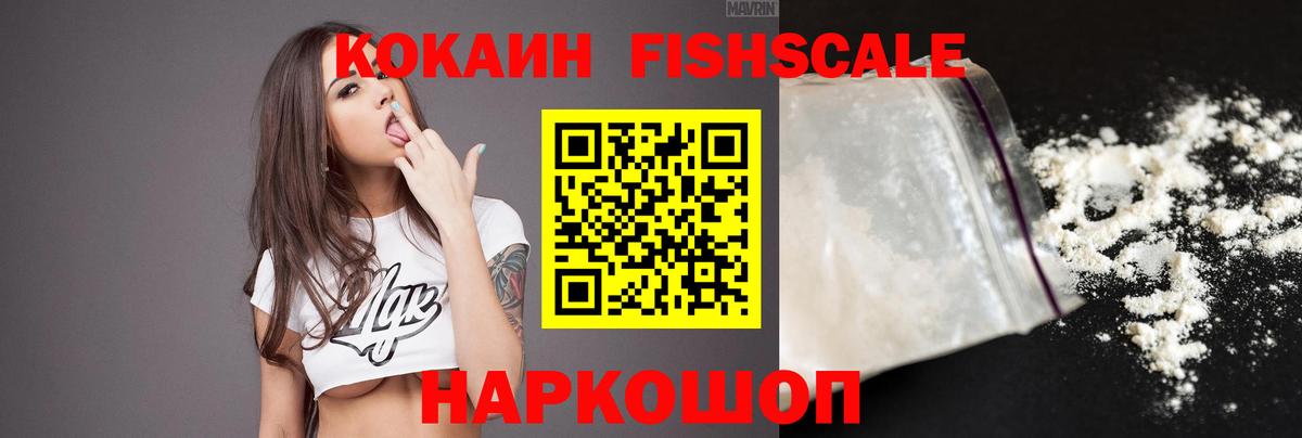КОКАИН VHQ Алушта