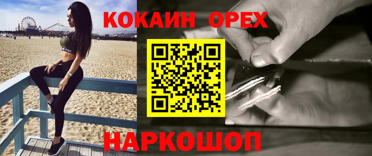 Cocaine 98%  Вход с VPN  Кокаин Колумбийский  Алушта 