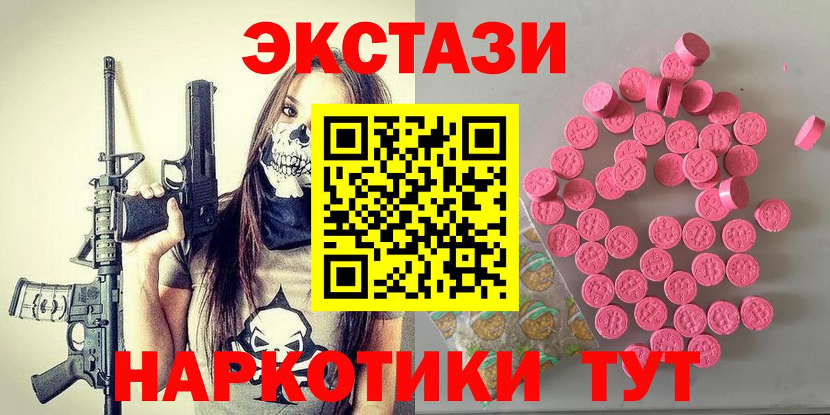Экстази диски Алушта