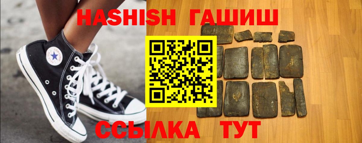 Алушта  ГАШИШ  ГАШИШ гарик  Вход с VPN  ГАШ гашик 