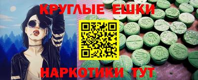 круглые Абинск