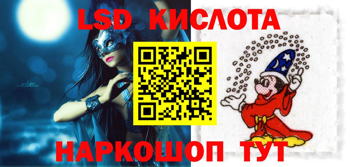 Лсд 25 экстази ecstasy  Вход с VPN  Лсд 25 экстази кислота  Алушта 