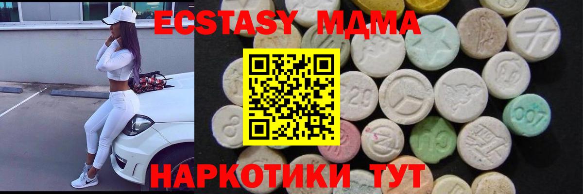 Алушта  MDMA  МДМА кристаллы  Вход с VPN  MDMA молли 