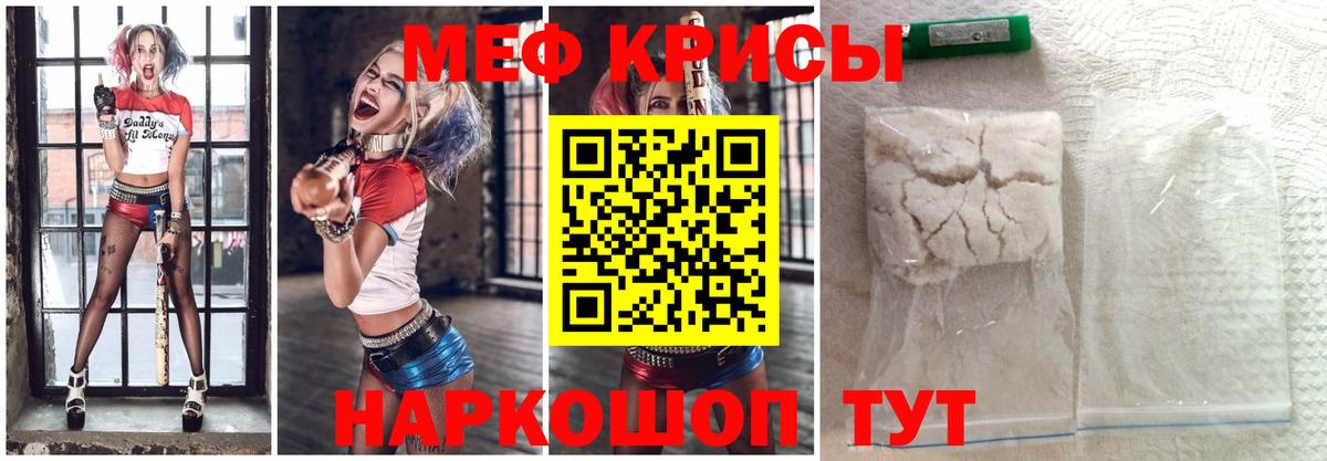 Меф  МЕФ  Алушта  МЕФ мука  Вход с VPN 