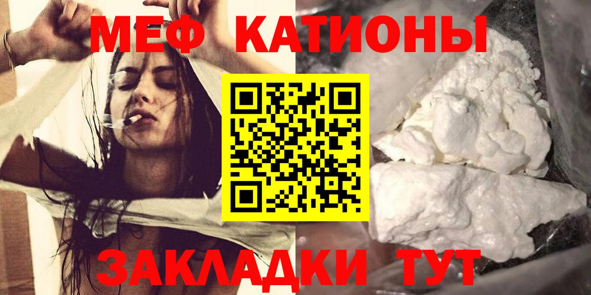 Меф мука Алушта