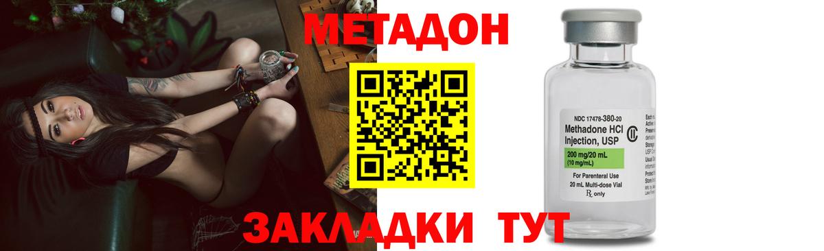 МЕТАДОН мёд  Вход с VPN  ссылка на мегу ссылки  дарк нет Telegram  Алушта 