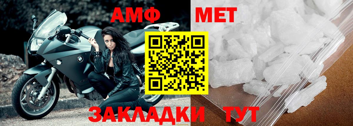 МЕТАМФЕТАМИН мет Алушта