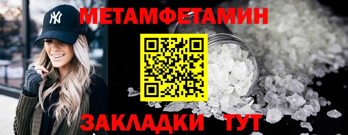 Алушта  Первитин мет  Вход с VPN 