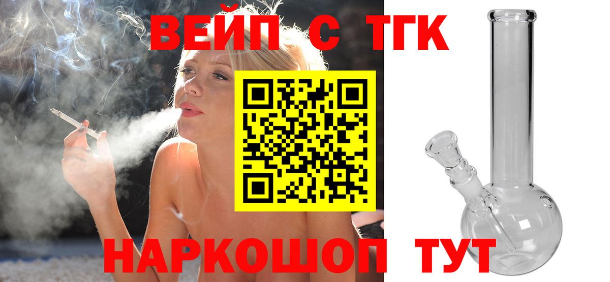 Алушта  ТГК гашишное масло  Вход с VPN 