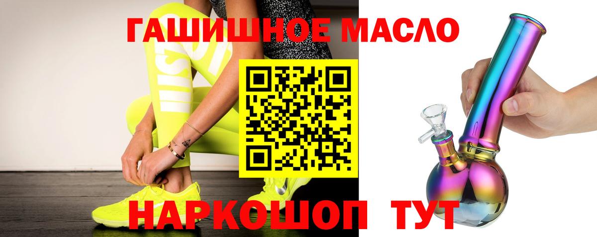 ТГК Wax Алушта